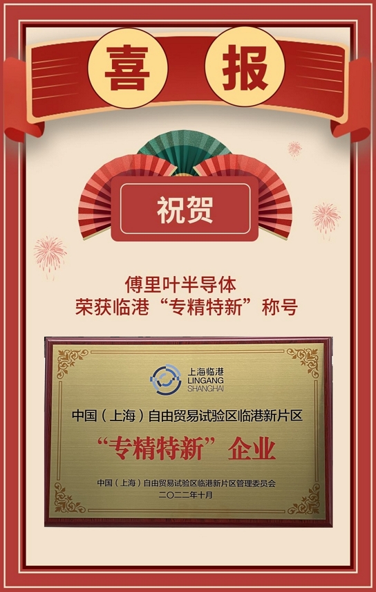 “专精特新” - 副本.jpeg